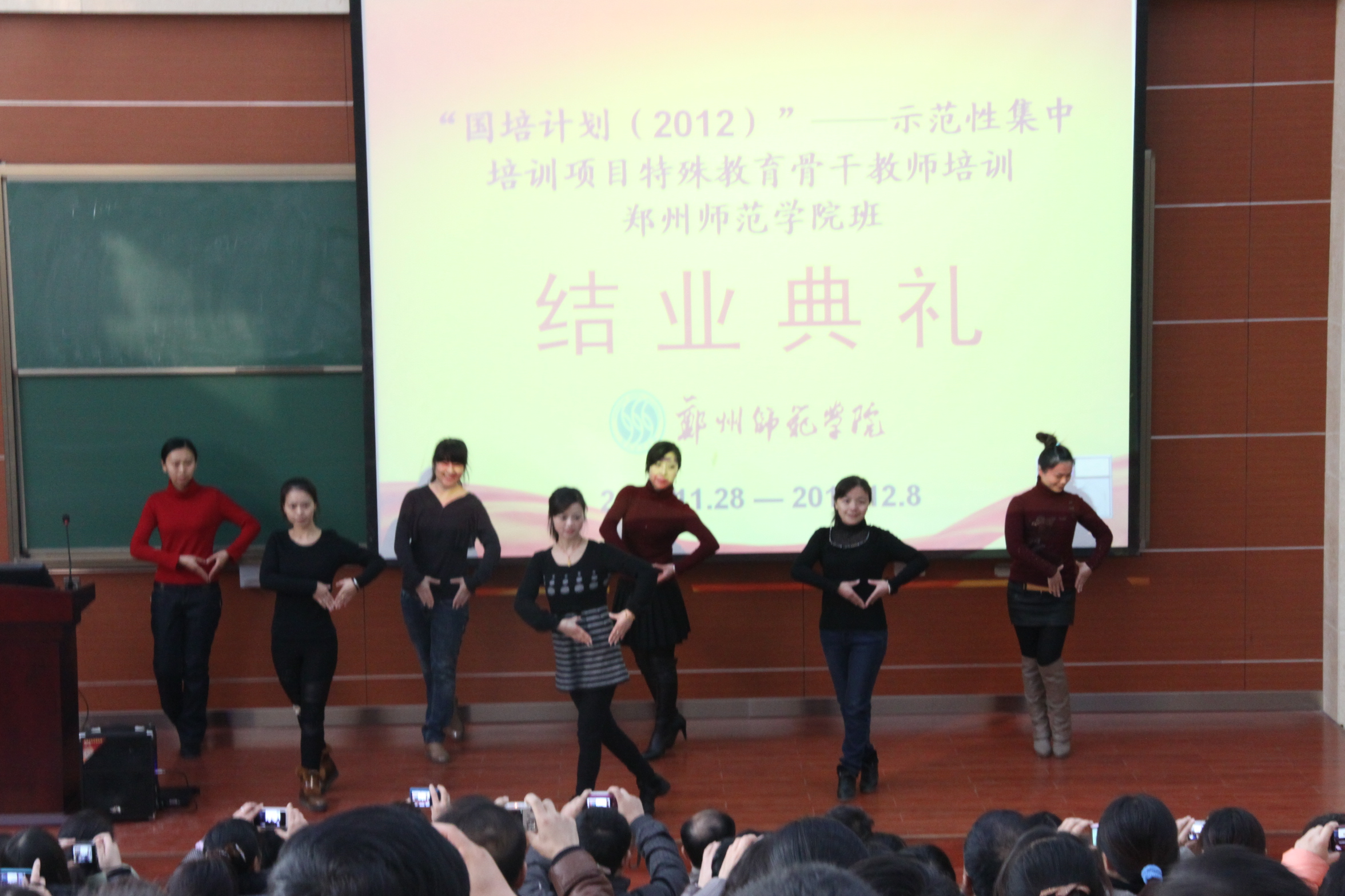 示范聋哑四期结业